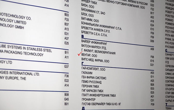 PharmTech-2011