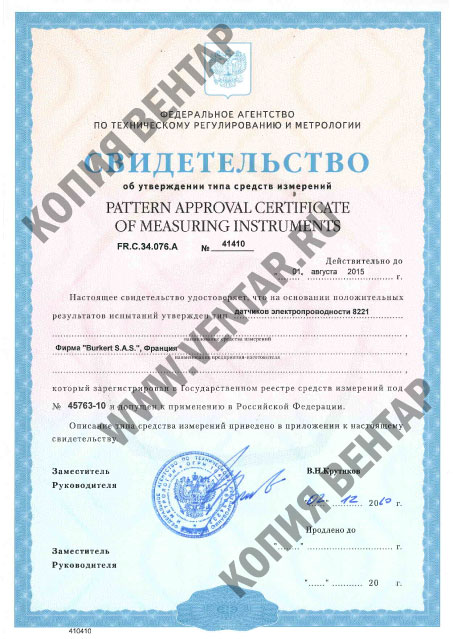 датчики электропроводности 8221 производитель Burkert Contromatic SAS (Франция)