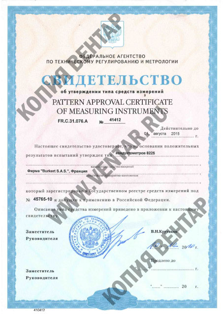 кондуктометры 8225 производитель Burkert Contromatic SAS (Франция))